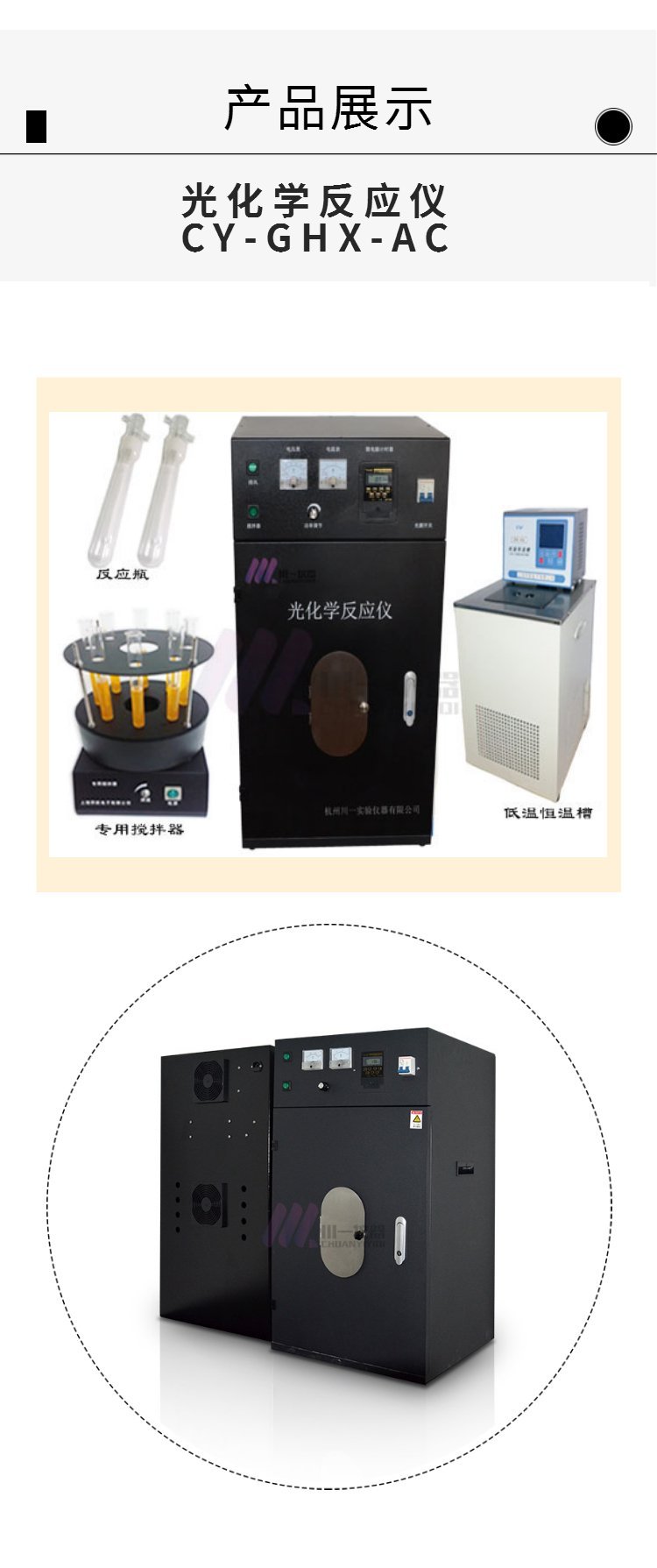光催化反应器